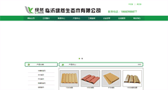 Desktop Screenshot of lrshengtaimu.com