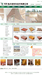 Mobile Screenshot of lrshengtaimu.com