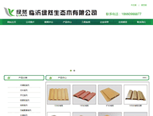 Tablet Screenshot of lrshengtaimu.com